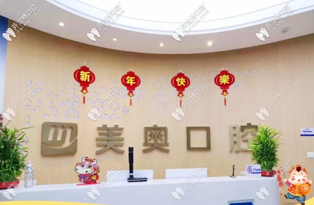 2025年牙齒矯正活動(dòng)價(jià)格來襲，看烏魯木齊美奧的超贊福利~