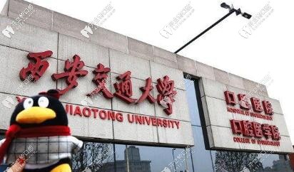 西安做牙齒貼片哪家醫(yī)院好?參考價格劃算的靠譜牙科名單