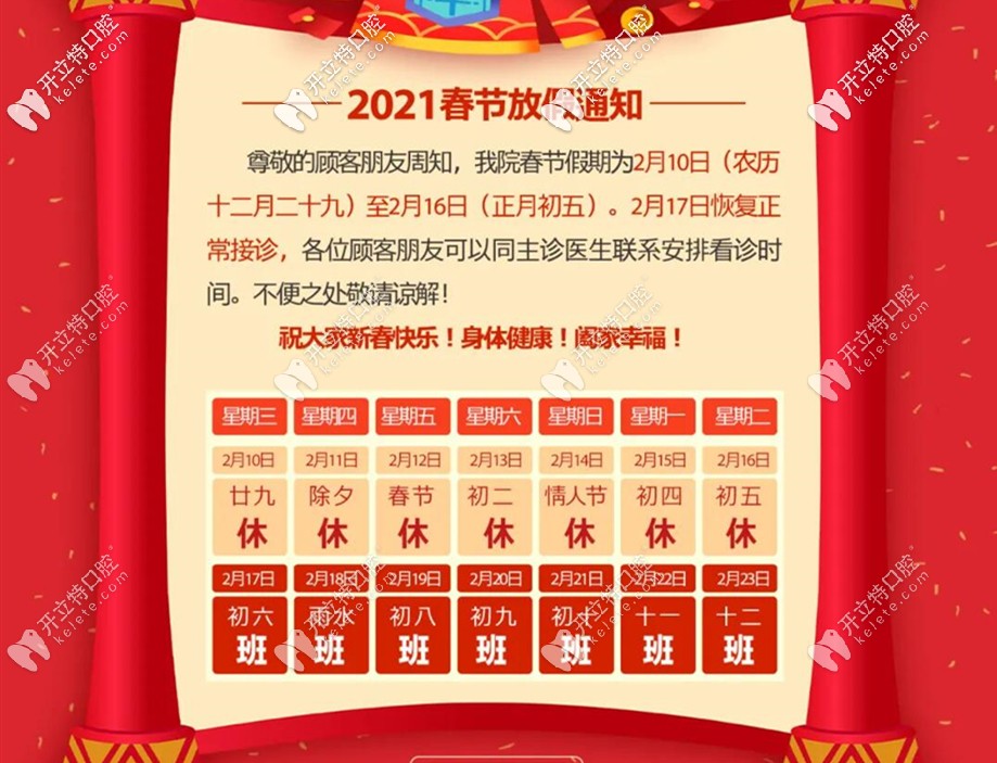 中山好民生口腔開門營業(yè)時(shí)間