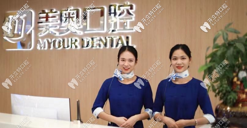 長沙美奧口腔(河西院)怎么樣,地址在哪?美奧是私立醫(yī)院嗎？