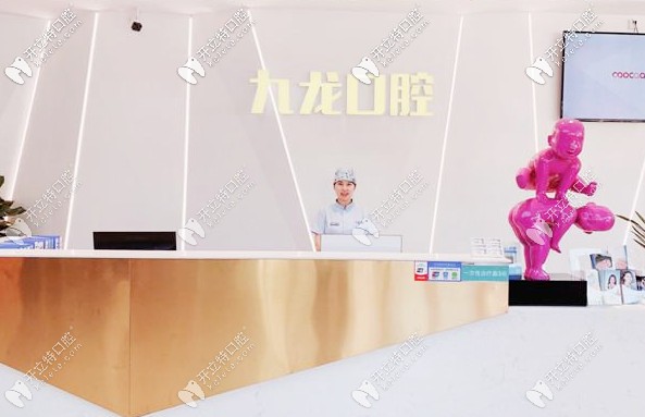 洛陽九龍口腔醫(yī)院哪個醫(yī)生好？去他家看牙到底怎么樣