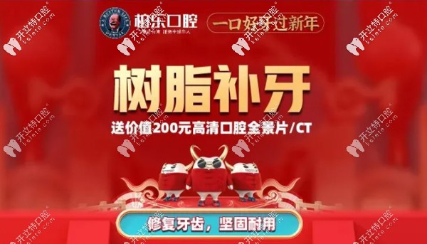 南寧柏樂口腔3M樹脂補牙優(yōu)惠