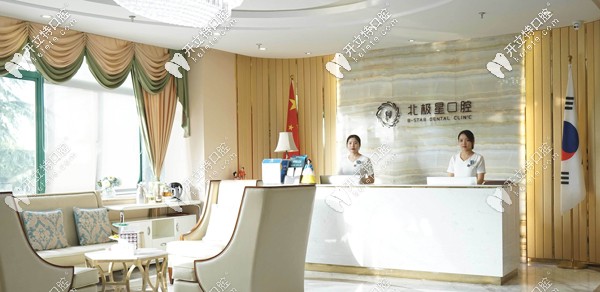 戳~常州北極星口腔連鎖是公辦醫(yī)院還是私立的，地址在哪？