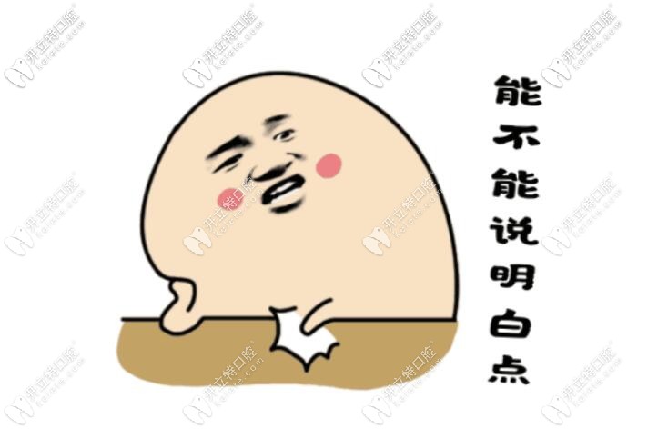 牙齒貼面做了快30年了還沒掉怎么回事？想取下來重做可以嗎