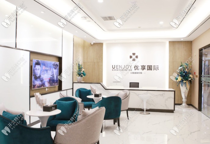 長(zhǎng)沙優(yōu)享國(guó)際口腔有幾家店，去萬(wàn)家麗店拔智齒收費(fèi)貴嗎