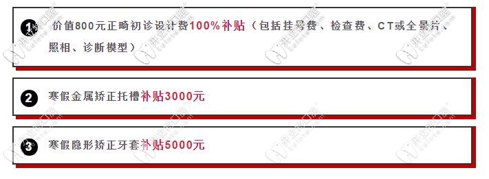 合肥美奧口腔牙齒矯正的活動