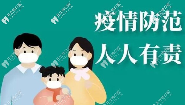 石家莊疫情期牙科開門嗎？石家莊中諾口腔看牙可在線咨詢~