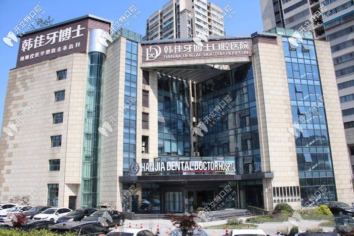 透露下重慶韓佳牙博士算是正規(guī)醫(yī)院?jiǎn)?說(shuō)撒醫(yī)院地址在哪里
