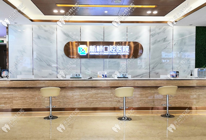 成都新橋口腔醫(yī)院一共有多少家？附各門診地址