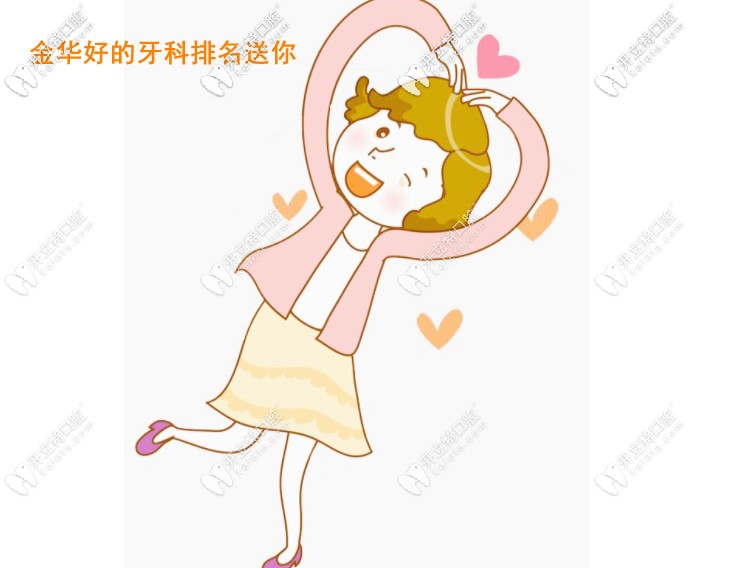 展示金華口碑好的牙科醫(yī)院排名，看哪幾家看牙能用醫(yī)保