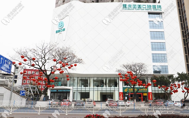 重慶團(tuán)圓口腔是不是全國(guó)連鎖哈?來(lái)看下牙友口碑評(píng)價(jià)怎么樣