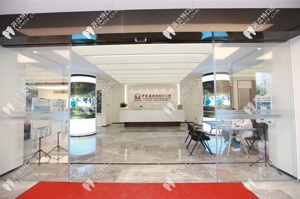 廣州越秀區(qū)中家醫(yī)家庭醫(yī)生口腔