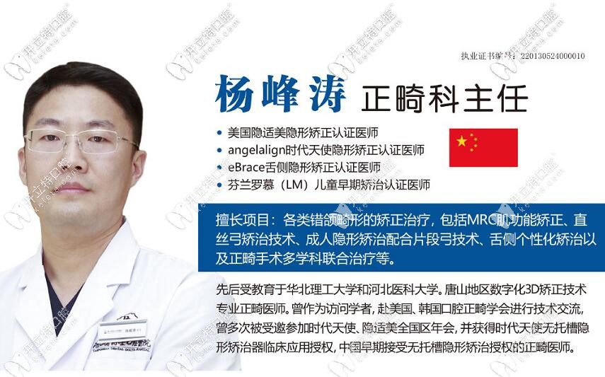 唐山牙博士口腔矯正牙齒好嗎?從醫(yī)生案例及牙套價格說起