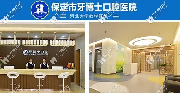 保定牙科醫(yī)院哪里好價(jià)格便宜?4家靠譜口腔醫(yī)院價(jià)格表奉上