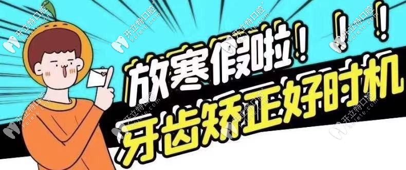 賺到哎！合肥美奧口腔的隱形牙齒矯正器補(bǔ)貼5000元