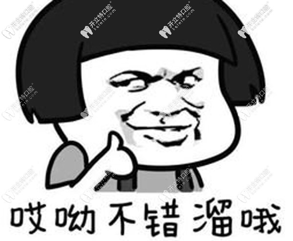 上海維樂(lè)口腔半口種植牙的價(jià)格表