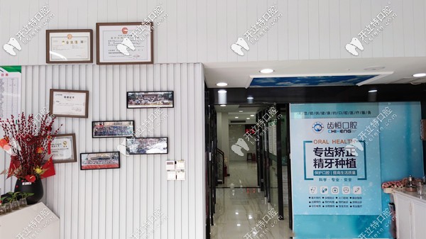 龍海市齒恒口腔種植牙價(jià)格及牙齒矯正的收費(fèi)都在本文