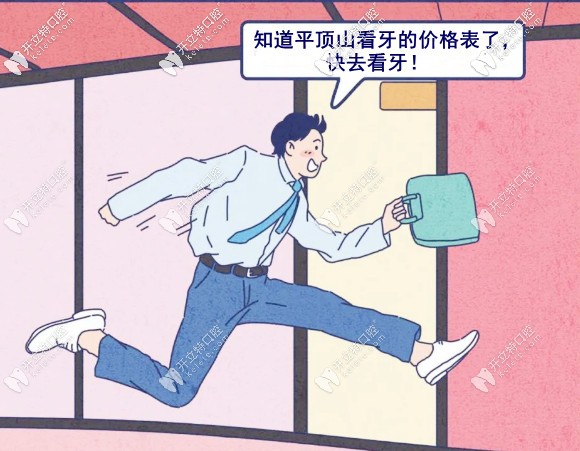 平頂山各口腔醫(yī)院價(jià)格表清單，種植牙價(jià)格包含牙冠費(fèi)用嗎