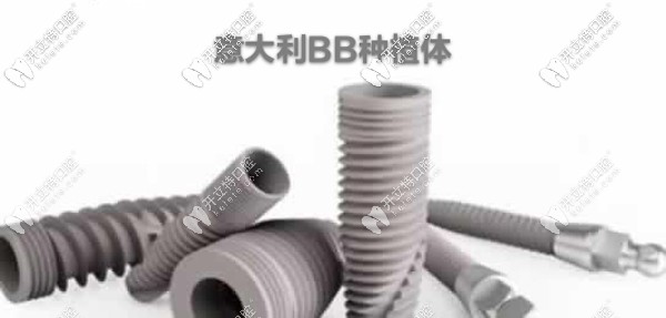 意大利bb種植體的價(jià)格都藏在這份意大利種植體品牌排行里了