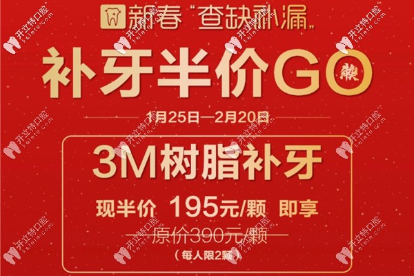 昆明尚愛韓美口腔進(jìn)口3M樹脂補(bǔ)牙多少錢一顆你有必要知道