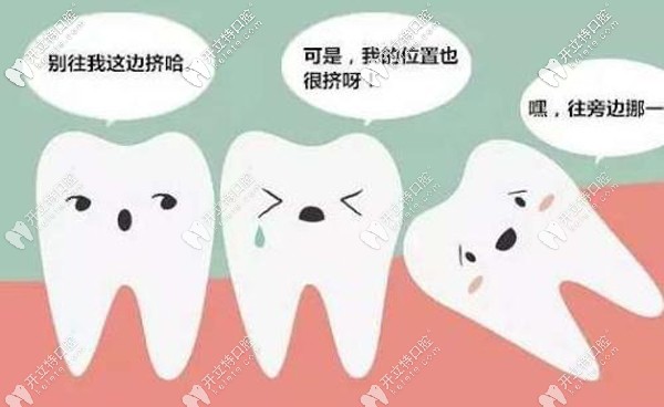 廣州哪個(gè)牙科拔智齒便宜又好，比較好推薦可以用醫(yī)保報(bào)銷的~