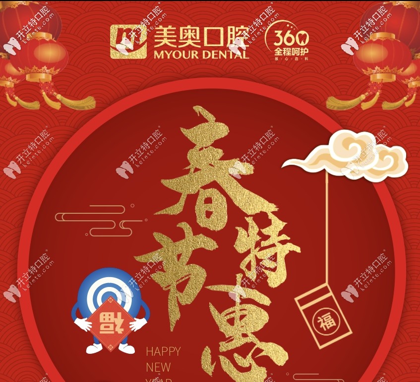 徐州美奧口腔洗牙多少錢?兩人同行洗牙買一送一價格真便宜