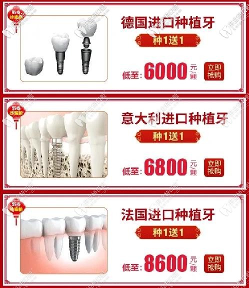 廣大牙科做進口種植牙：抄底價-種1送1