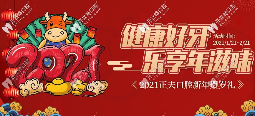 深圳正夫做的意適美植物牙齒美白價(jià)格低,也沒有啥副作用哦