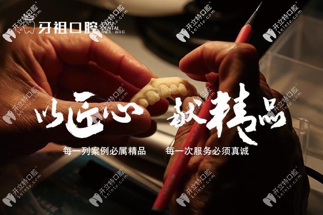 長沙牙祖做種植牙技術(shù)好嗎?看看做過半口種植牙的網(wǎng)友評(píng)價(jià)