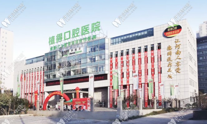 植得口腔總院