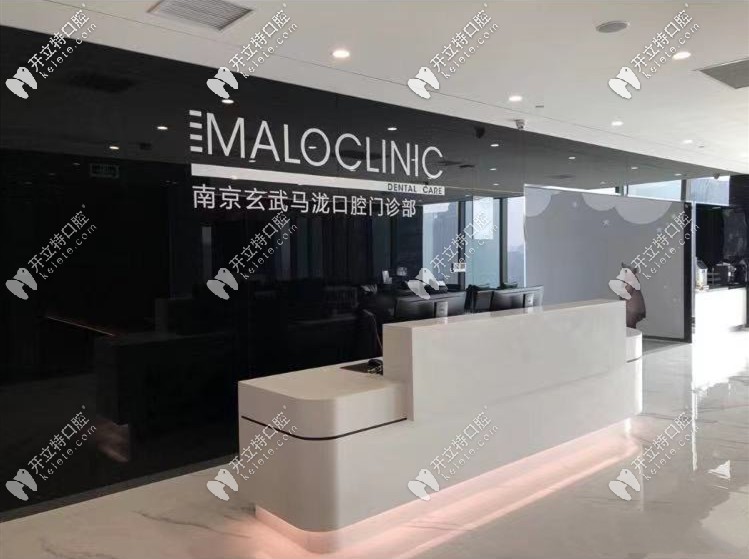 你知道南京馬瀧齒科的整牙價目表和醫(yī)院地址不？