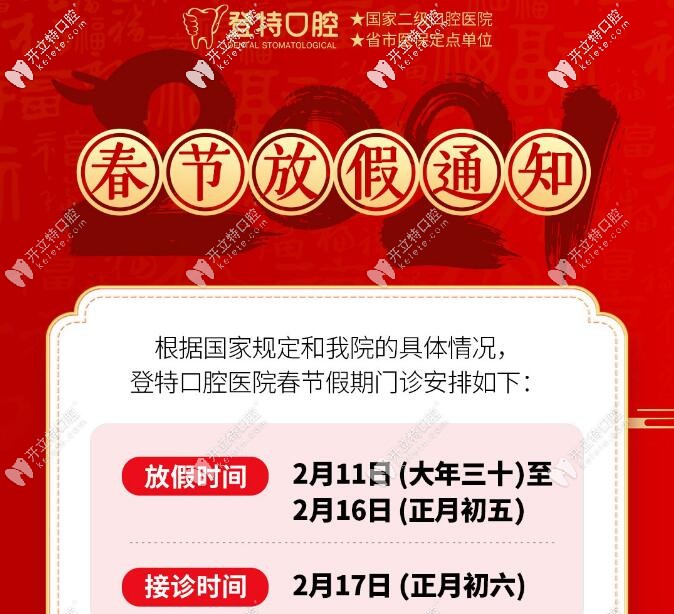 福州登特哪個(gè)種植牙醫(yī)生好?柳書(shū)喻醫(yī)生只是其中一位哦