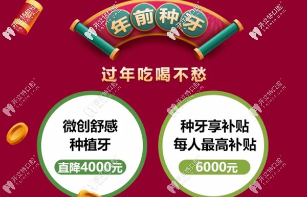 沈陽(yáng)百嘉麗口腔種植牙費(fèi)用如何？