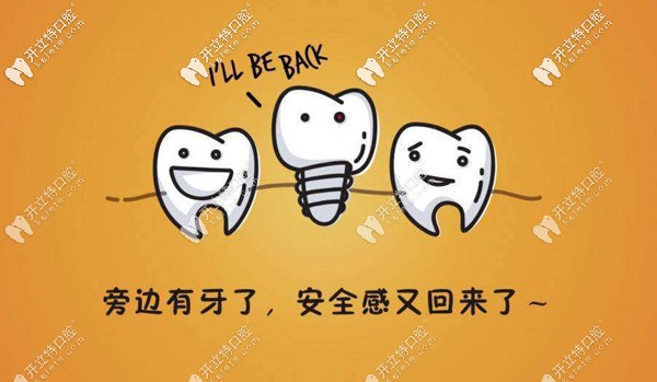 濟(jì)南口腔種植牙價格多少錢一顆，各進(jìn)口種植體費(fèi)用都在這