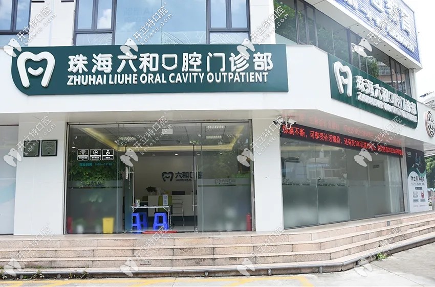 <!--<i data=20240703-sp></i>-->口腔門診部 <!--<i data=20240703-sp></i>-->口腔門診部