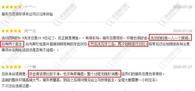 廈門(mén)麥芽口腔口碑怎么樣