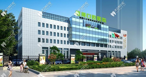 許昌植得口腔門(mén)診部