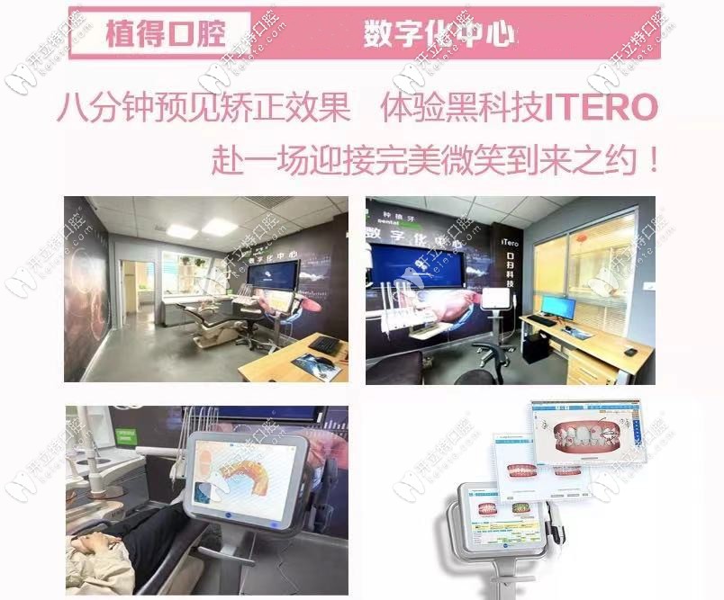 數(shù)字化口掃儀設(shè)備，輕松看矯正結(jié)果