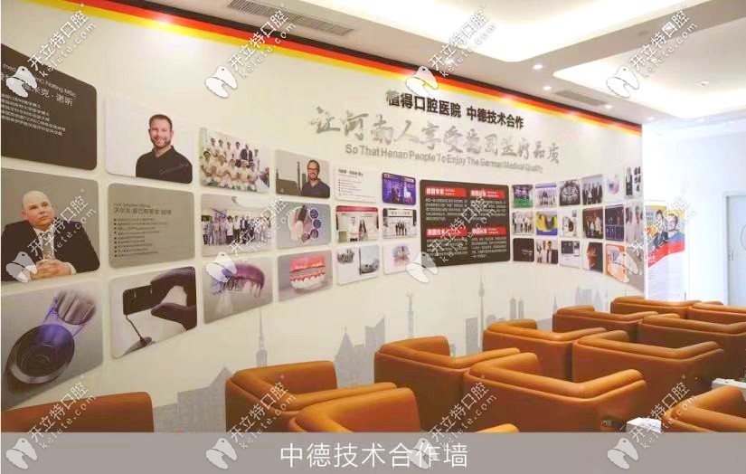 許昌植得口腔是正規(guī)連鎖品牌