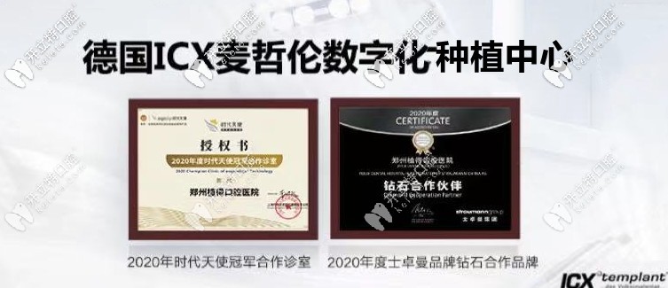 許昌植得口腔引進(jìn)數(shù)字化設(shè)備|技術(shù)