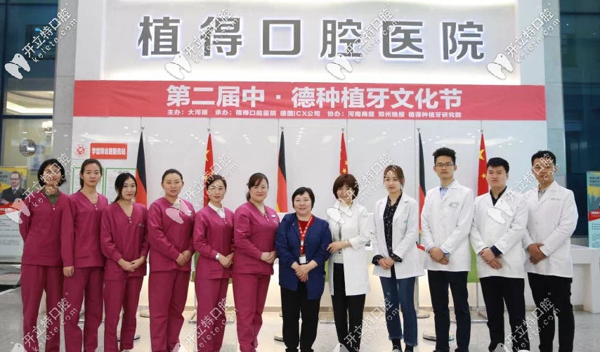 許昌植得口腔醫(yī)療團(tuán)隊介紹