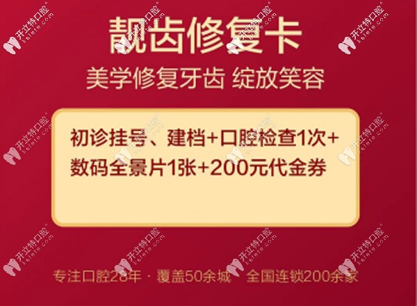洛陽拜博口腔牙齒美白 洛陽拜博口腔牙齒美白
