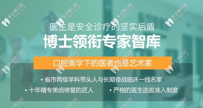 深圳麥芽口腔碩博醫(yī)生團隊