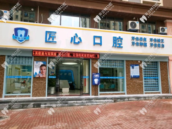 分享儋州正規(guī)牙科的收費(fèi)價(jià)格表（含拔牙、補(bǔ)牙費(fèi)用）