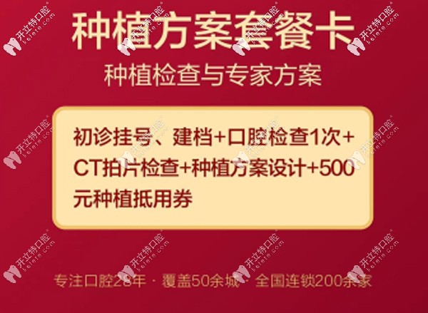 洛陽拜博口腔種植牙 洛陽拜博口腔種植牙