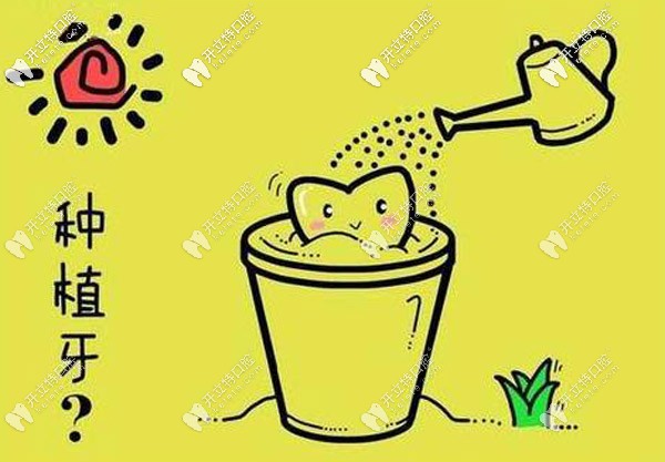 青島市區(qū)的口腔醫(yī)院鑲牙（含種植牙）的收費(fèi)標(biāo)準(zhǔn)