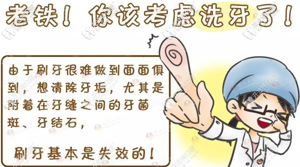 鄭州洗牙去哪個(gè)口腔醫(yī)院好，金水區(qū)/二七區(qū)的這些牙科推薦