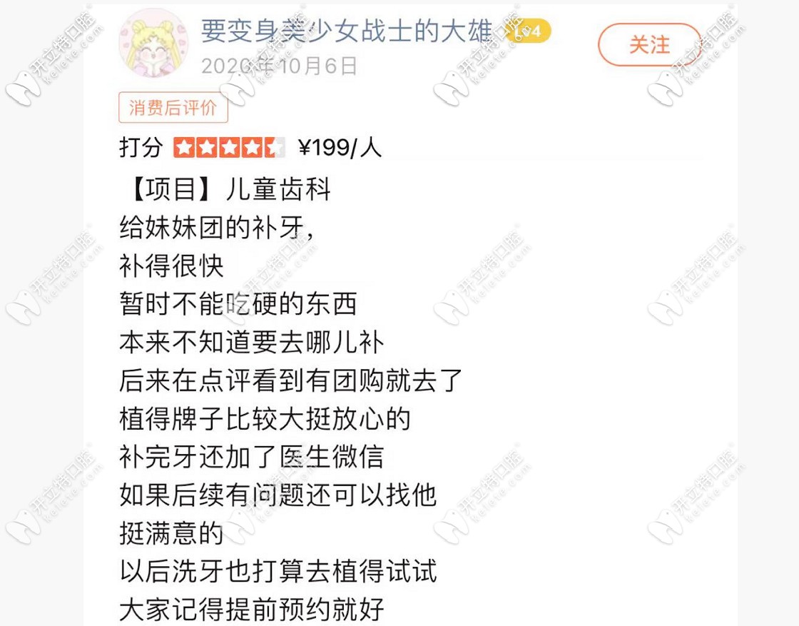 信陽植得口腔好評