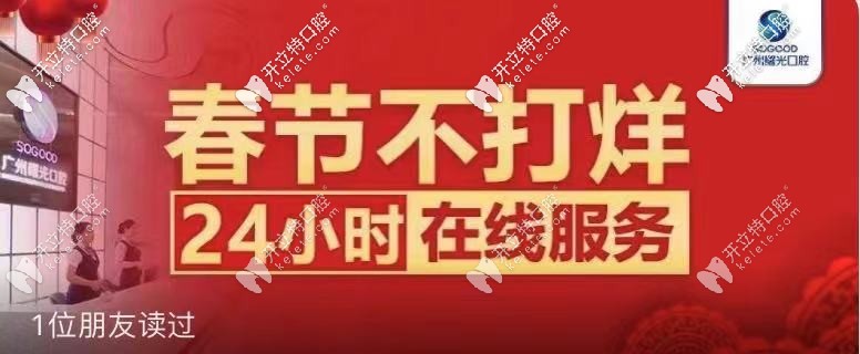 2025廣州曙光春節(jié)不放假，新年期間還可24小時(shí)在線(xiàn)問(wèn)診！