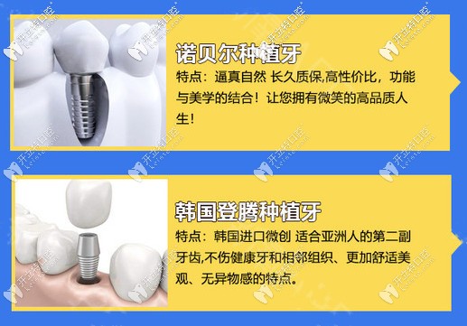 長(zhǎng)沙青橙口腔合作的種植體：瑞典諾貝爾、韓國(guó)登騰等